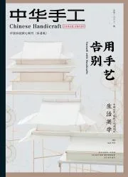 中华手工封面