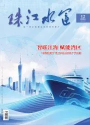珠江水运封面