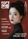 妇女之友封面