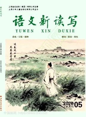 语文新读写封面