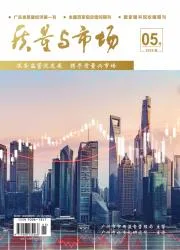 质量与市场封面