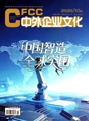中外企业文化封面