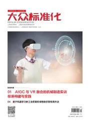 大众标准化封面