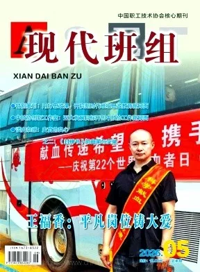 现代班组封面