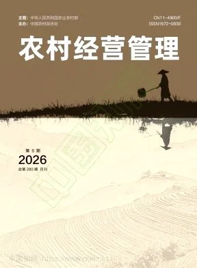 农村经营管理封面