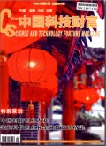 中国科技财富封面