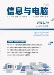 信息与电脑封面