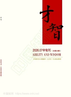 才智封面