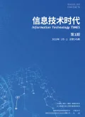 信息技术时代封面