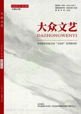 大众文艺封面