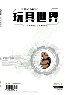玩具世界封面