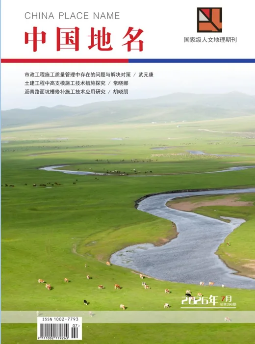 中国地名封面