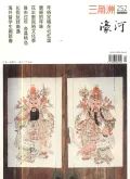 三角洲封面