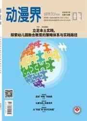 动漫界封面