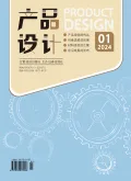 产品设计封面