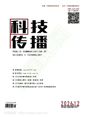 科技传播封面