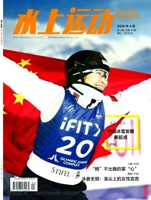 水上运动封面