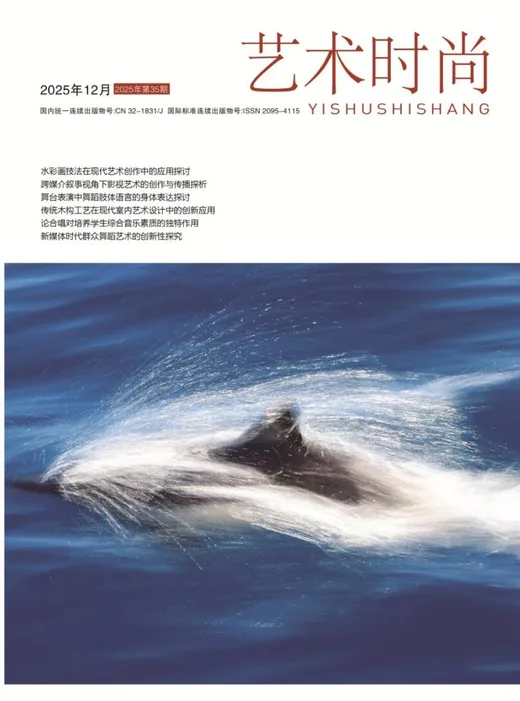 *艺术时尚*封面