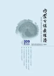 内蒙古煤炭经济封面