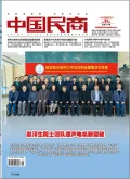 中国民商封面