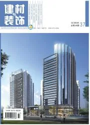 建材与装饰封面