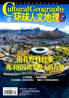 环球人文地理封面