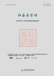 社会与管理封面