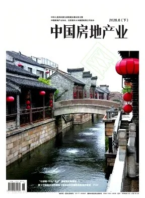 中国房地产业封面