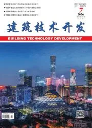 建筑技术开发封面