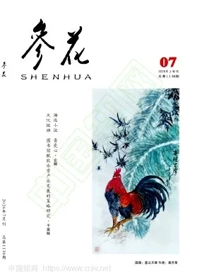 参花封面