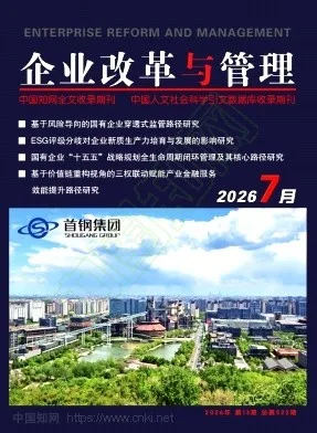 企业改革与管理封面