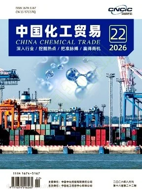 中国化工贸易封面