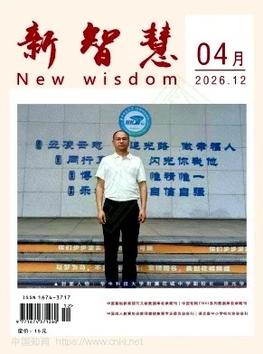 新智慧封面