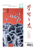 学习之友封面