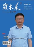 赢未来封面