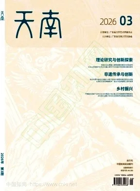 天南封面