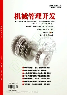 机械管理开发封面