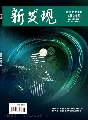 新发现封面