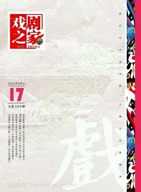 戏剧之家封面