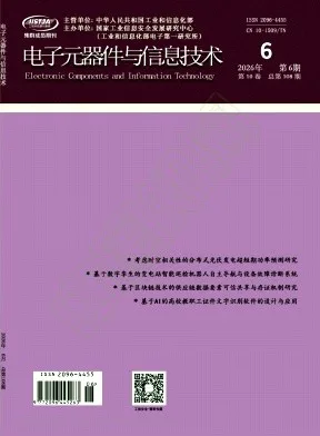 电子元器件与信息技术封面