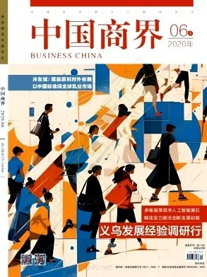 中国商界封面