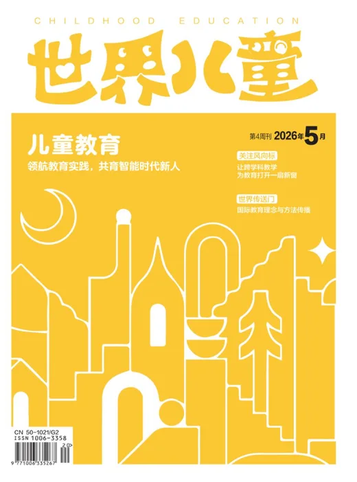 世界儿童封面