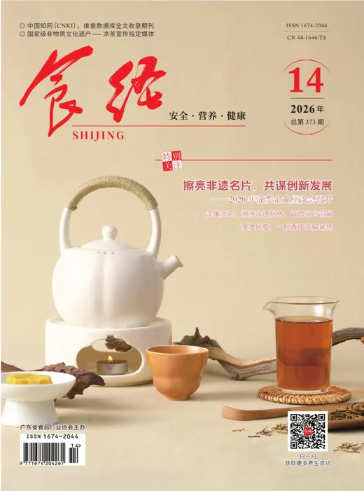 食经封面