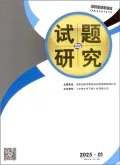 试题与研究封面