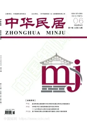 中华民居封面