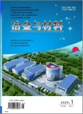 冶金与材料封面