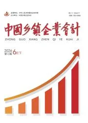 中国乡镇企业会计封面