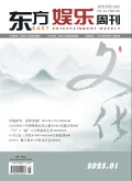 东方娱乐周刊封面