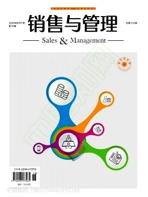 销售与管理封面
