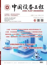中国设备工程封面